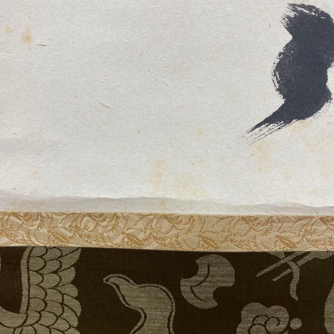 美品 掛け軸 弧蓬庵 小堀卓厳作「明歴々露堂々」共箱 禅語 年中掛け