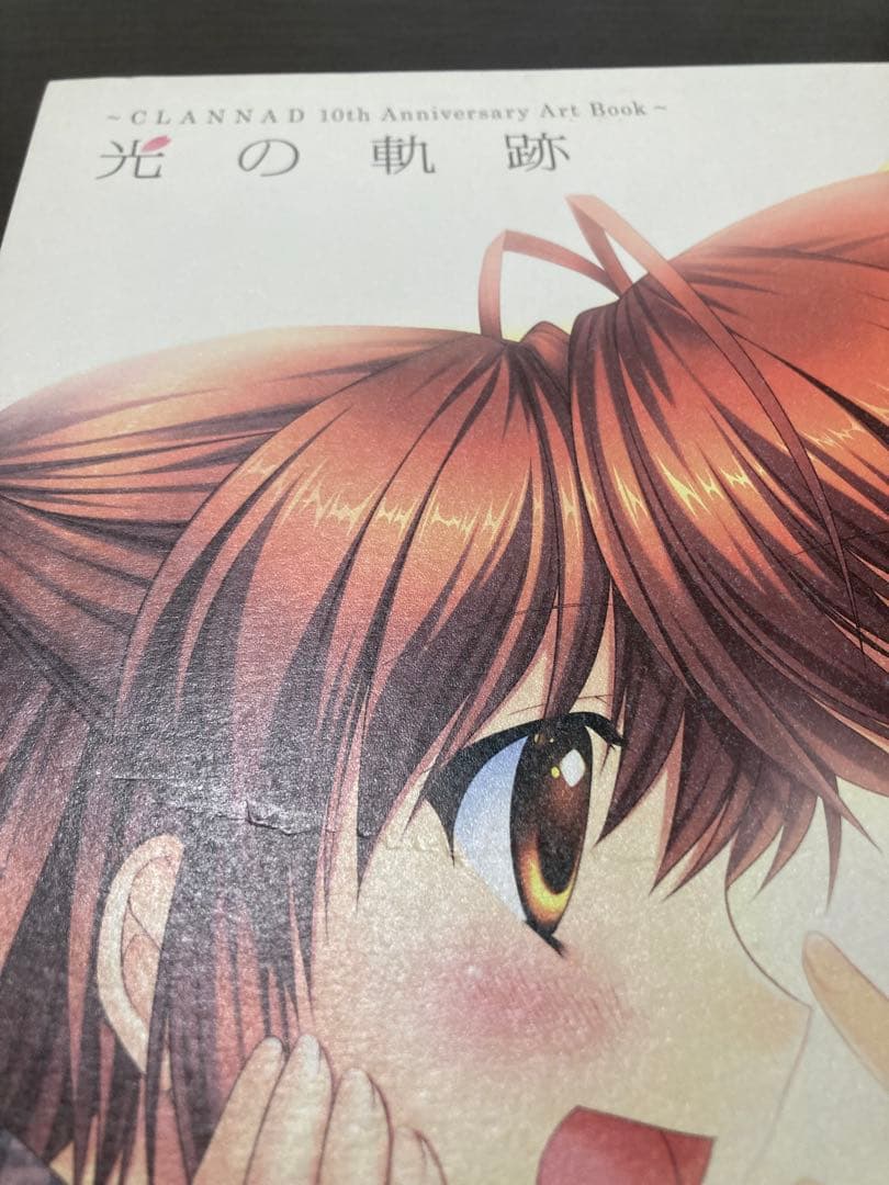 光の軌跡 clannad 10th anniversary art book