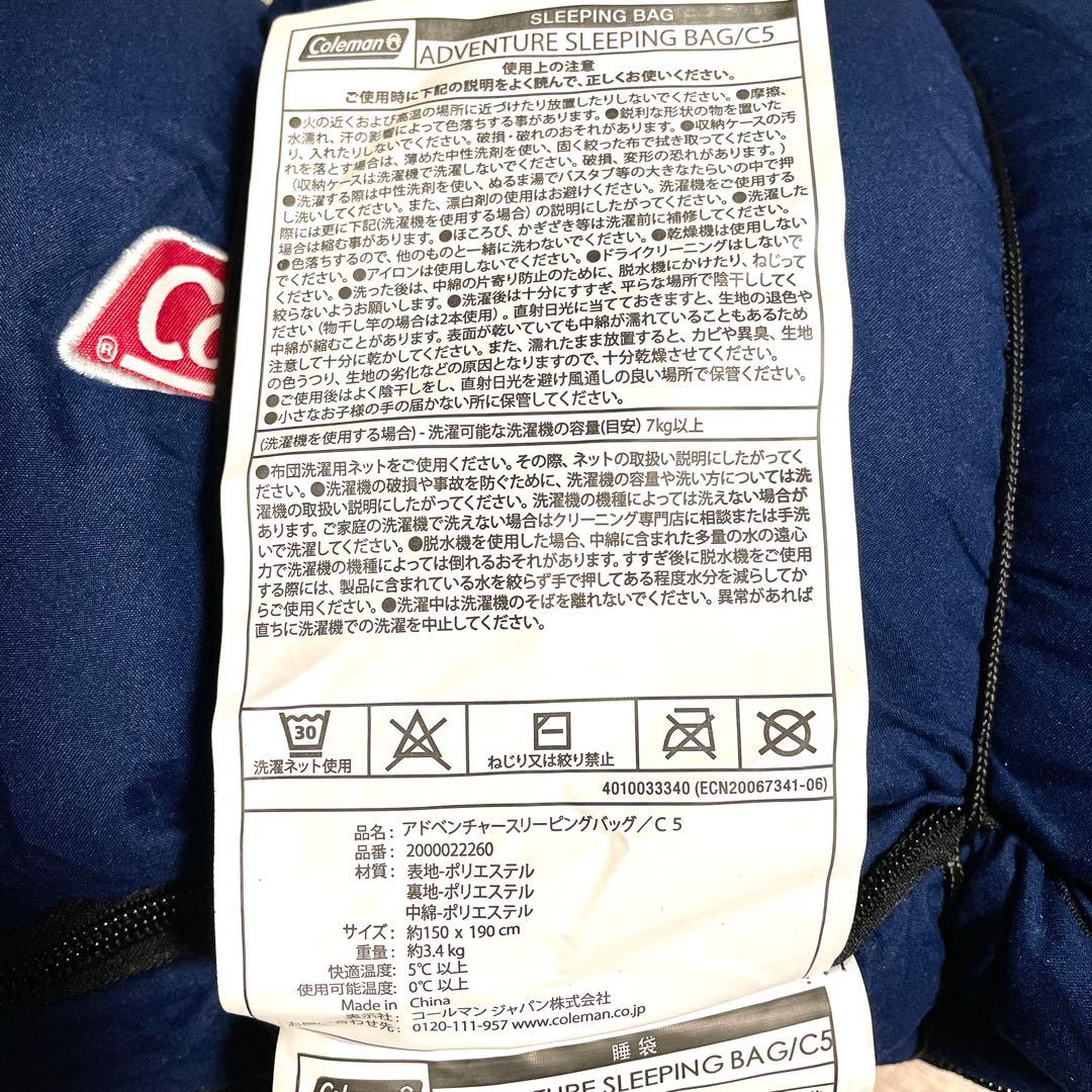 Coleman（コールマン）寝袋 2個セット
