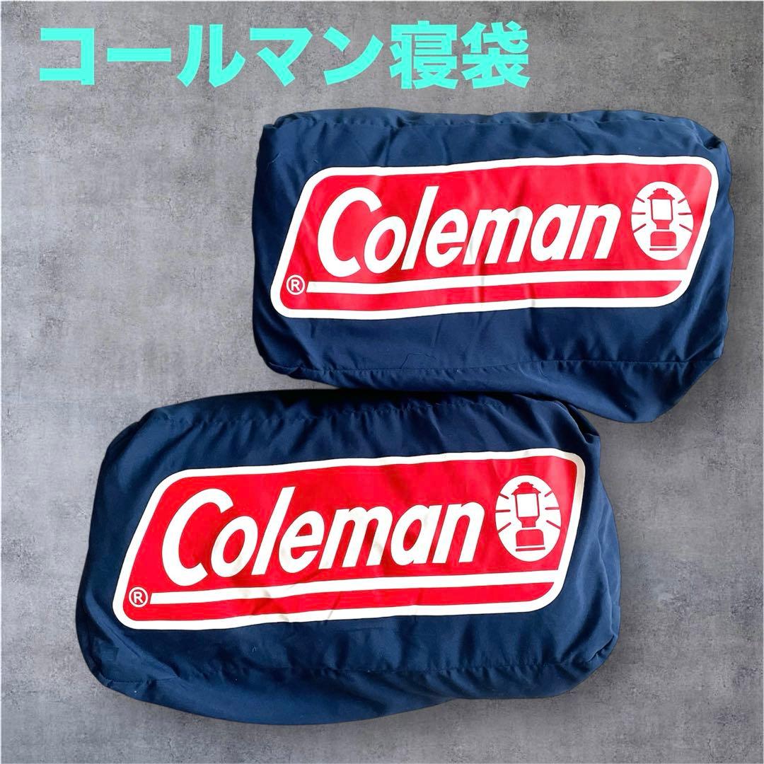 Coleman（コールマン）寝袋 2個セット
