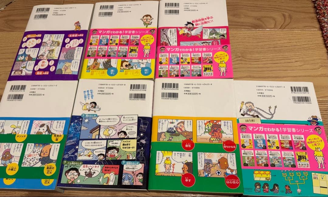 マンガでわかる！10才までに覚えたいシリーズ 7冊セット