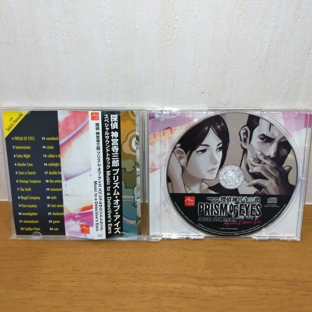 Switch 探偵 神宮寺三郎 プリズム・オブ・アイズ　CD付き