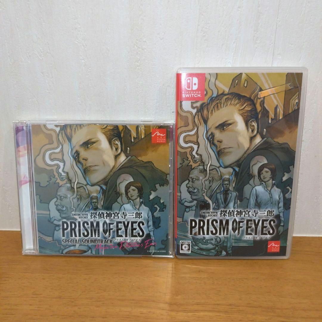 Switch 探偵 神宮寺三郎 プリズム・オブ・アイズ　CD付き