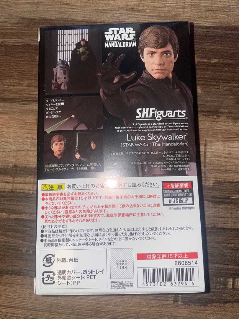 shフィギュアーツ ザ·マンダロリアン　ルーク・スカイウォーカー