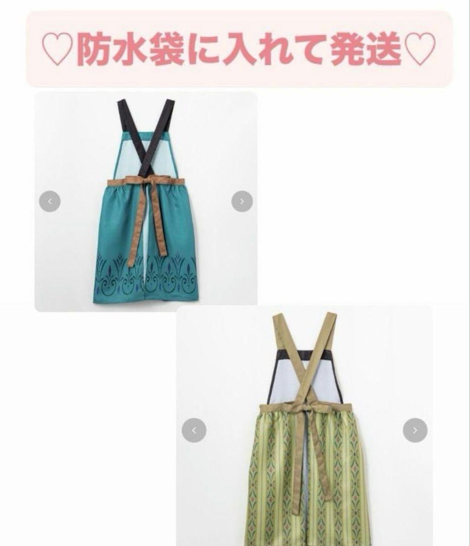 しまむら×ちはる×ディズニーエプロン　エルサ　アナ　プリンセスドレス風