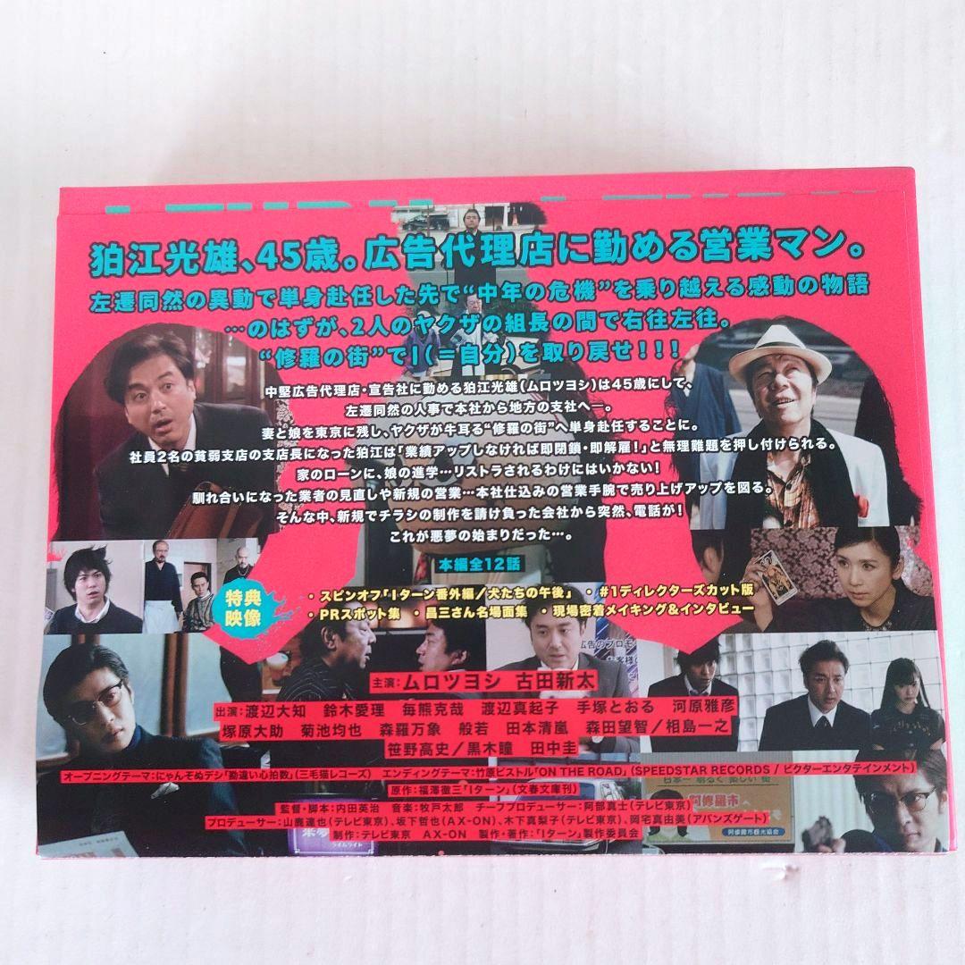 TVドラマ I TURN DVD-BOX