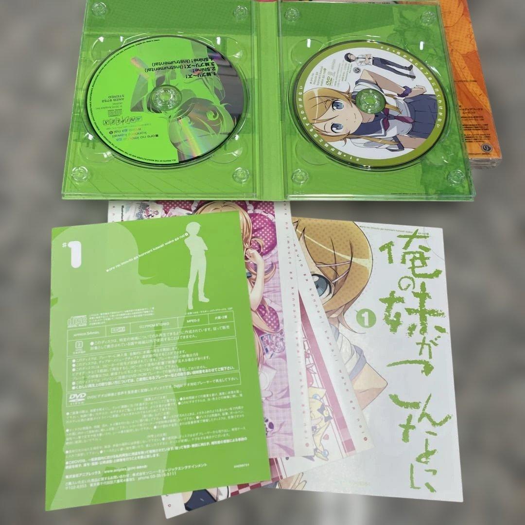 俺の妹がこんなに可愛いわけがない DVD 1-8巻セット アニメ 小物 格安