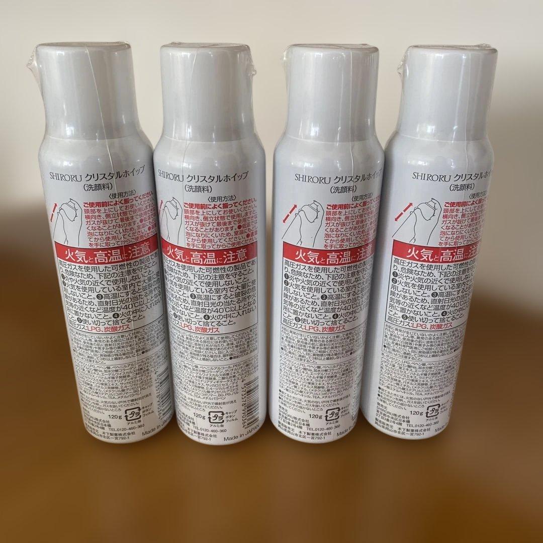 SHIRORU クリスタルホイップ 120g 4本セット〈未使用・新品〉
