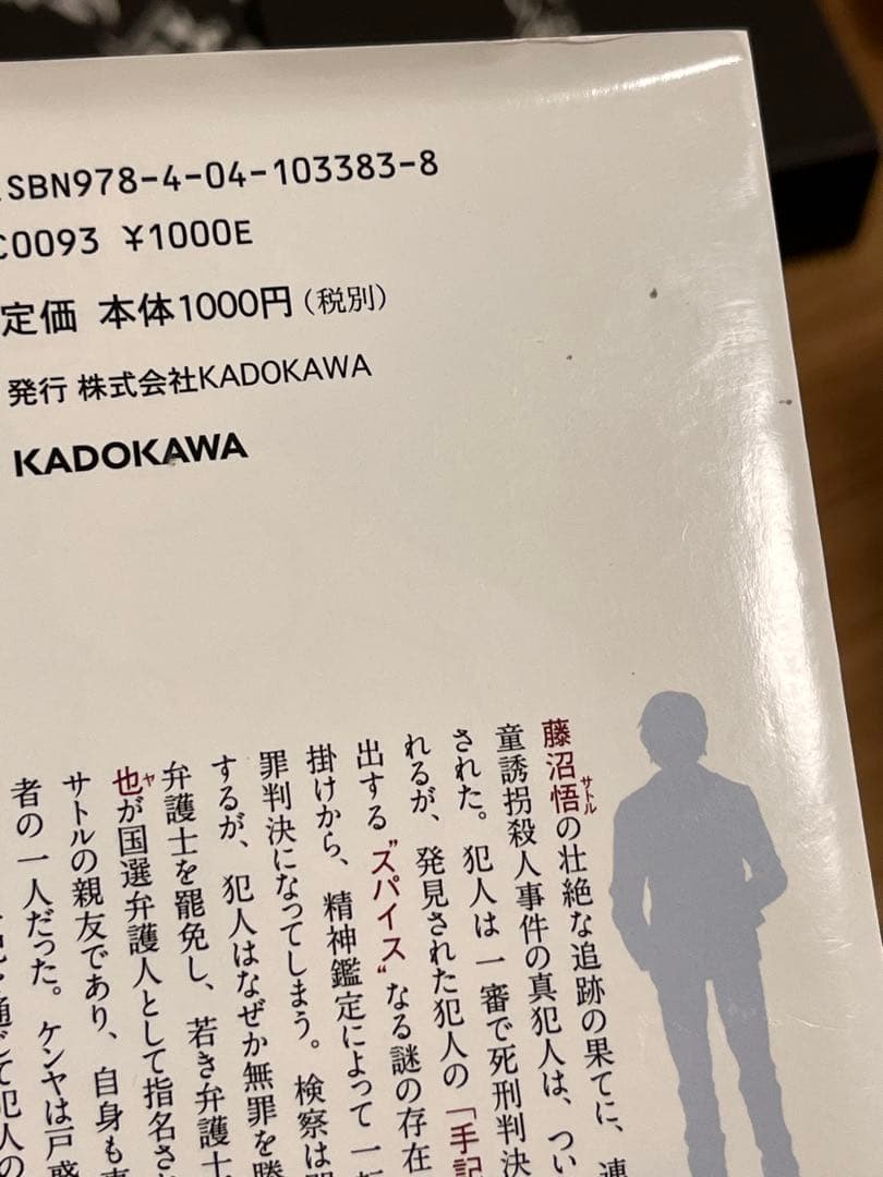 まとめ売り〖僕だけがいない街〗DVD・コミック・雑誌セット