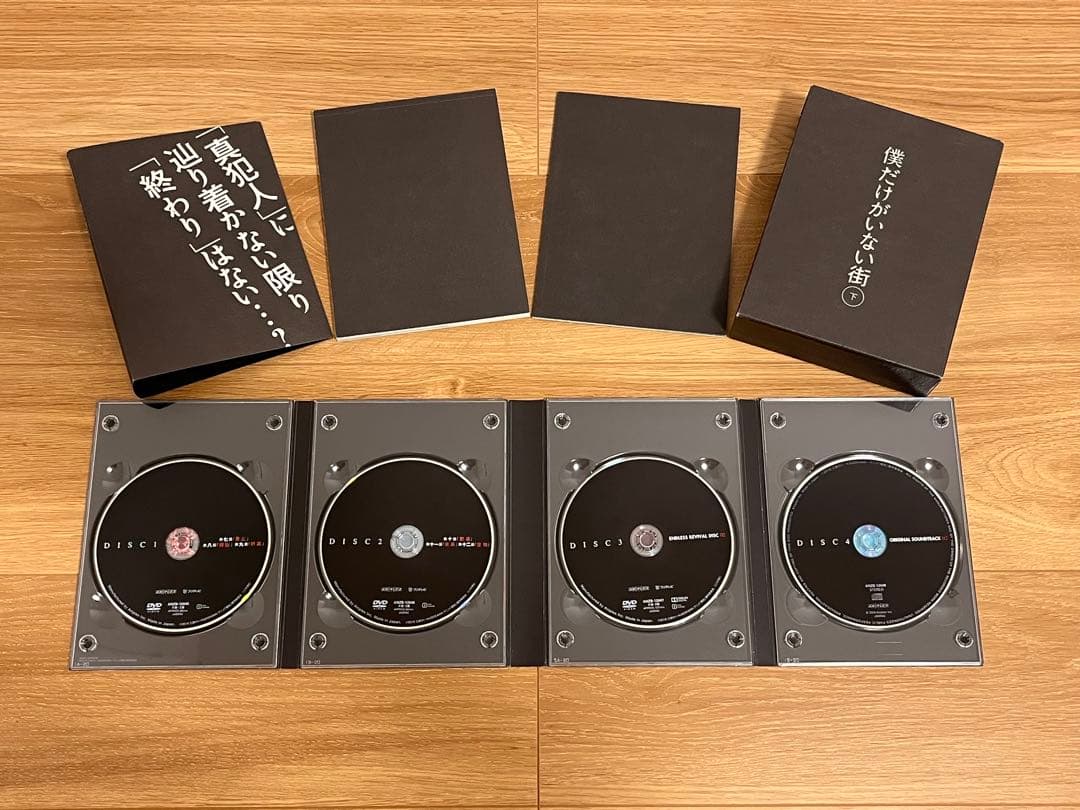 まとめ売り〖僕だけがいない街〗DVD・コミック・雑誌セット