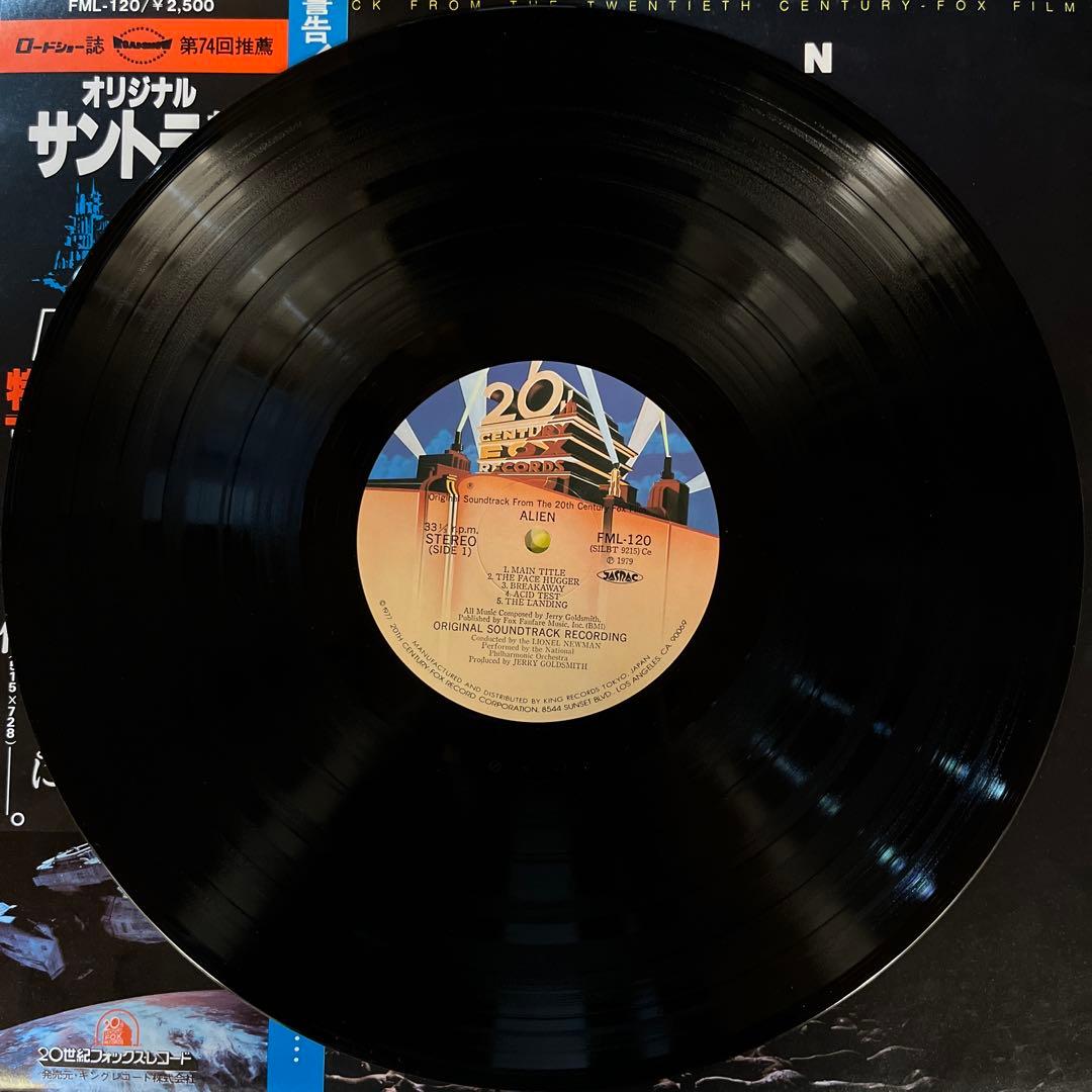 洋楽 alien original soundtrack lp