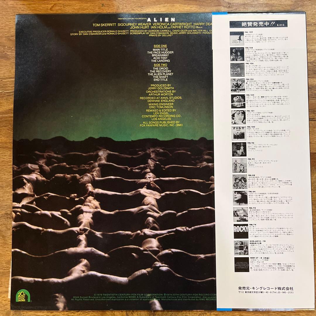 洋楽 alien original soundtrack lp