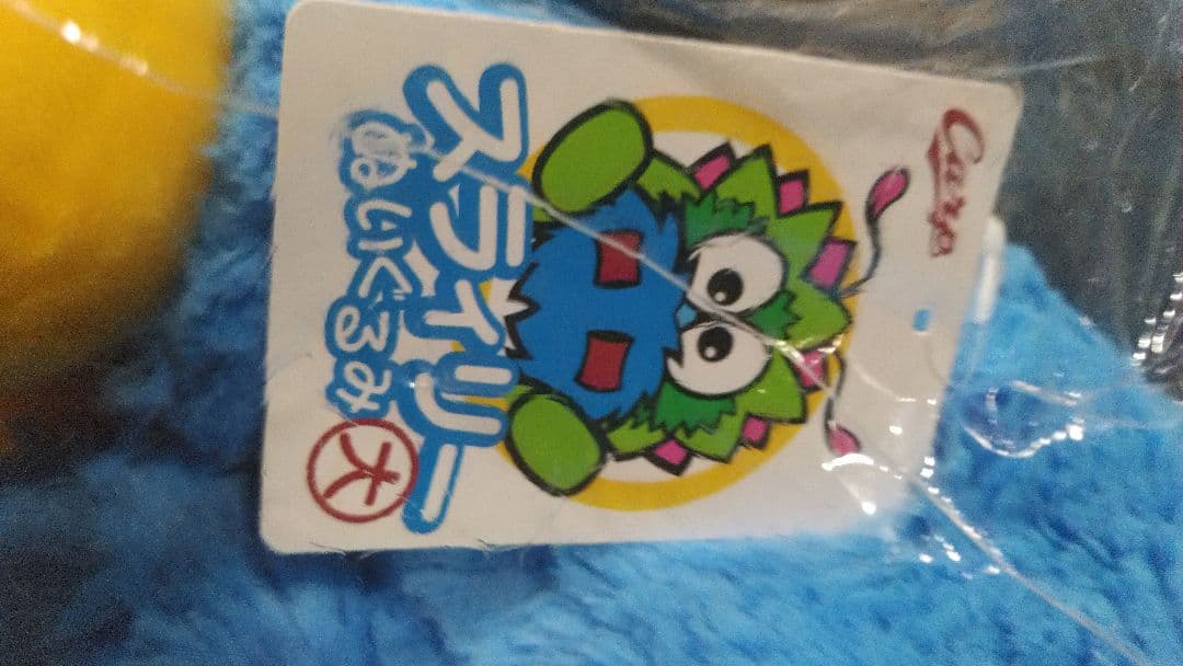 レア タグ付き 広島東洋カープ スライリー ぬいぐるみ 大 寝そべり