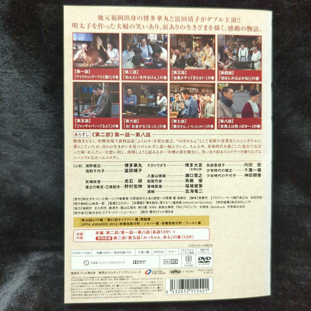 「めんたいぴりり」1-3巻　「めんたいぴりり2」1-2巻　DVD 全巻セット