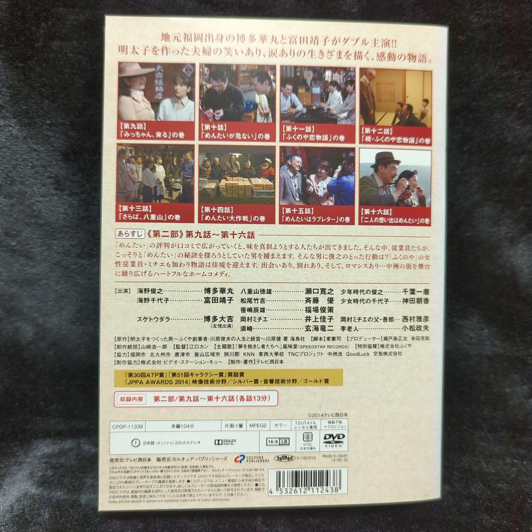 「めんたいぴりり」1-3巻　「めんたいぴりり2」1-2巻　DVD 全巻セット
