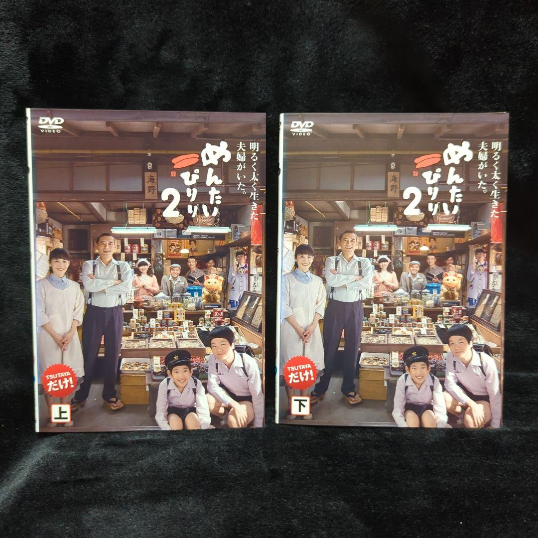 「めんたいぴりり」1-3巻　「めんたいぴりり2」1-2巻　DVD 全巻セット