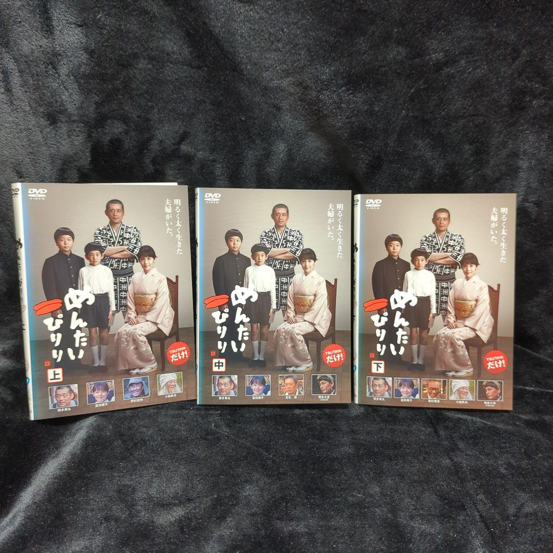 「めんたいぴりり」1-3巻　「めんたいぴりり2」1-2巻　DVD 全巻セット