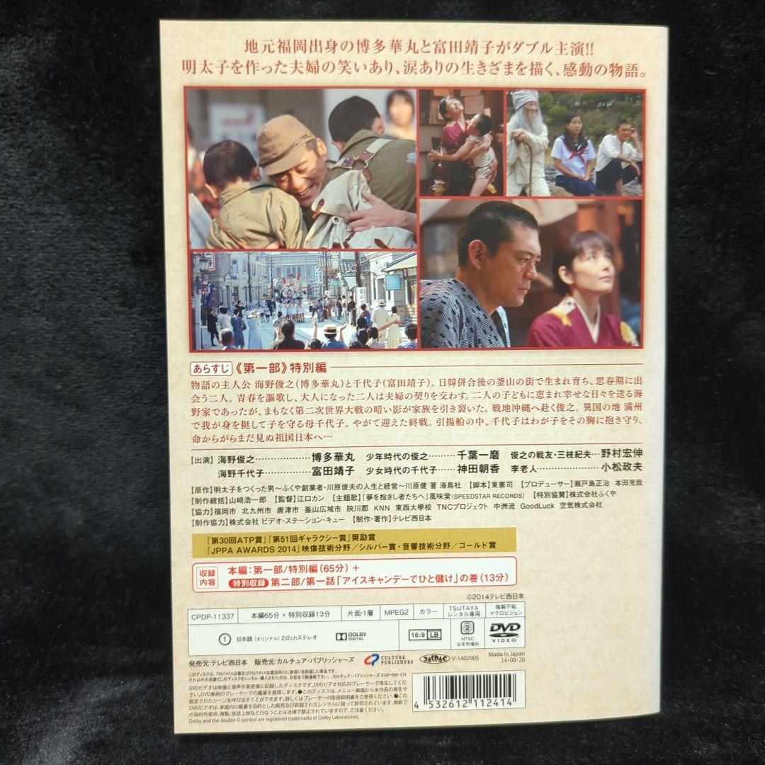 「めんたいぴりり」1-3巻　「めんたいぴりり2」1-2巻　DVD 全巻セット