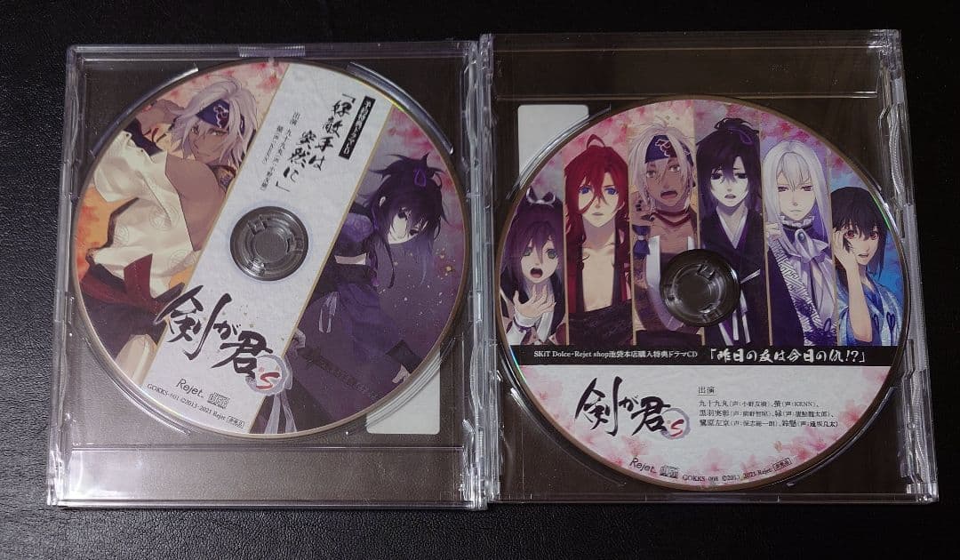 剣が君 for S 限定版