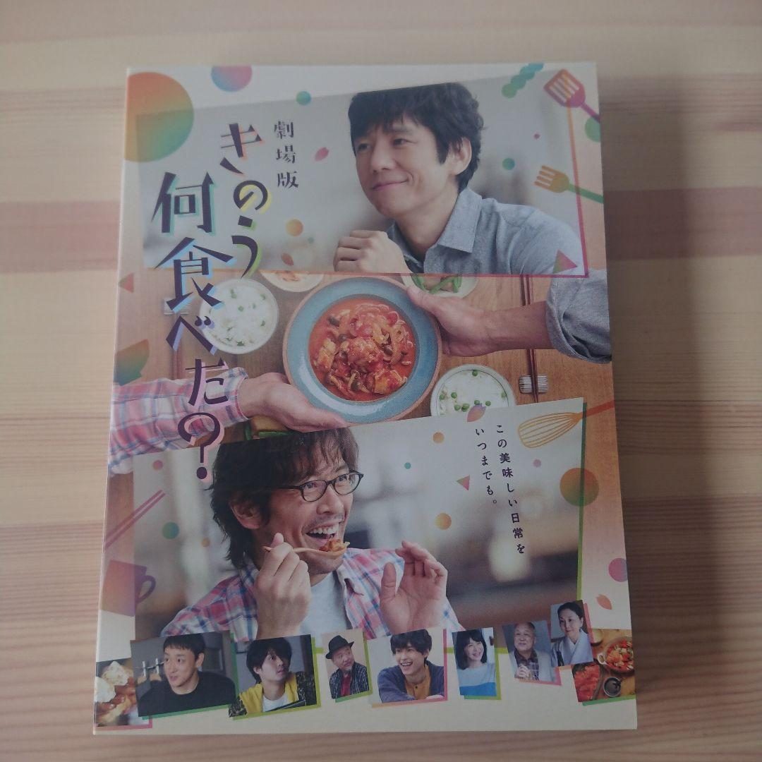【Blu-ray2枚組/美品】劇場版 きのう何食べた? 豪華版('21劇場版)