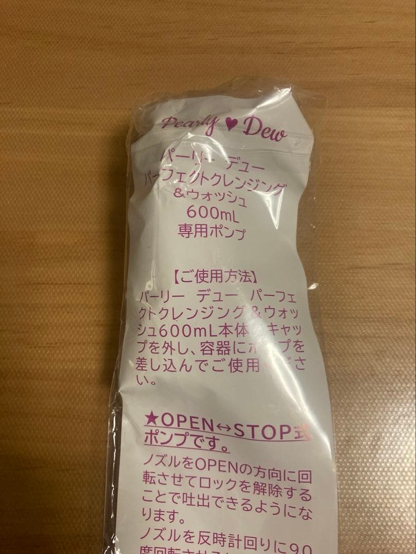 パーリーデュー パーフェクト クレンジング&ウォッシュ600ml
