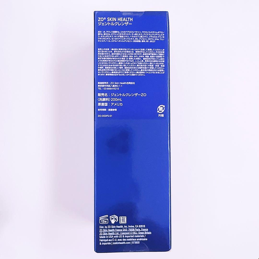 ジェントルクレンザー　ゼオスキン　ZO SKIN HEALTH