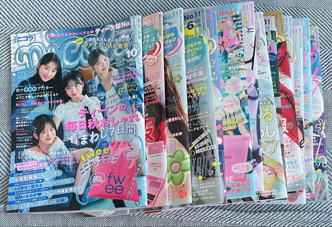 雑誌 ニコラ 16冊セット 新潮社