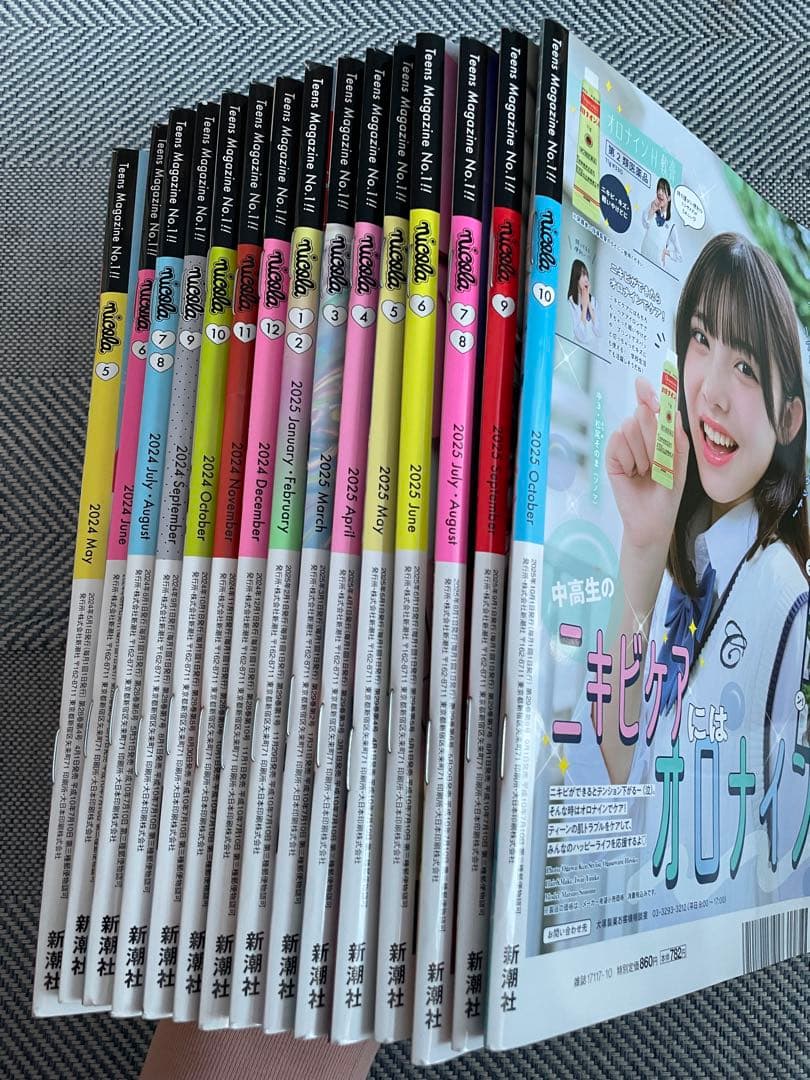 雑誌 ニコラ 16冊セット 新潮社