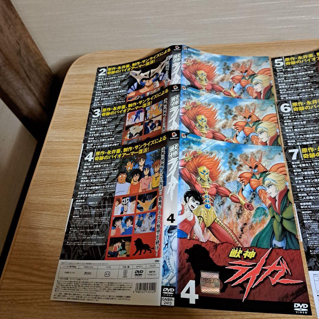 レンタル落ち「獣神ライガー」DVD全8巻セット