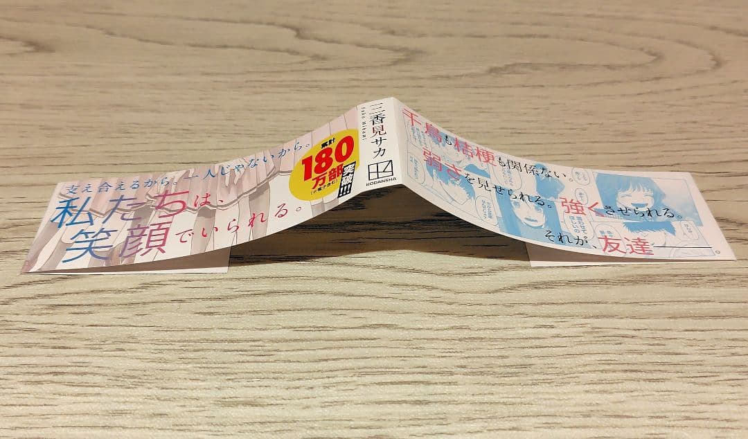 薫る花は凛と咲く　１〜21巻セット
