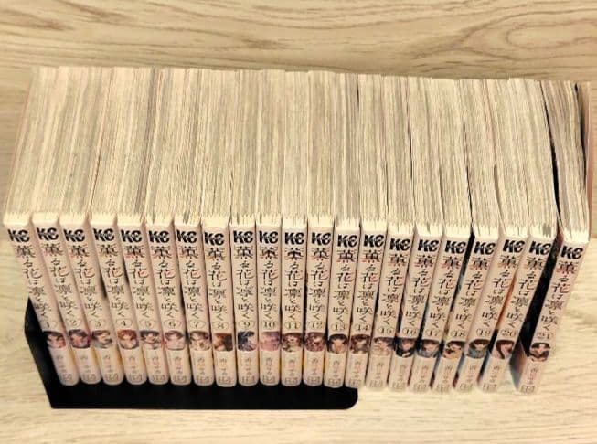 薫る花は凛と咲く　１〜21巻セット