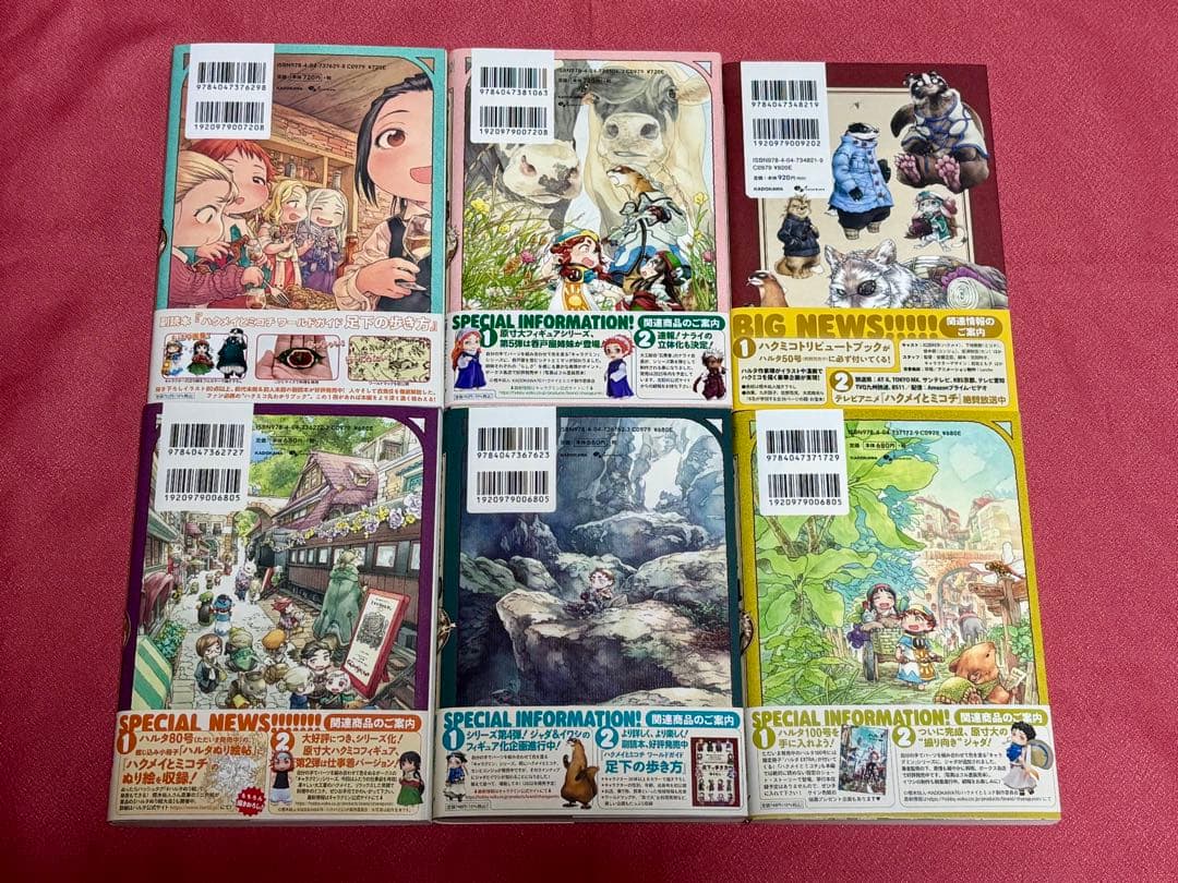 ハクメイとミコチ 1〜13巻＋足元の歩き方　14冊セット　全巻初版・帯付き 美品