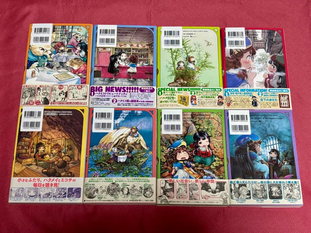 ハクメイとミコチ 1〜13巻＋足元の歩き方　14冊セット　全巻初版・帯付き 美品