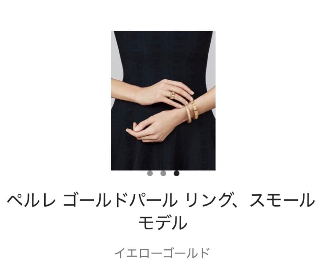 正規品Van Cleef & Arpels ペルレ ゴールドパール リング51号