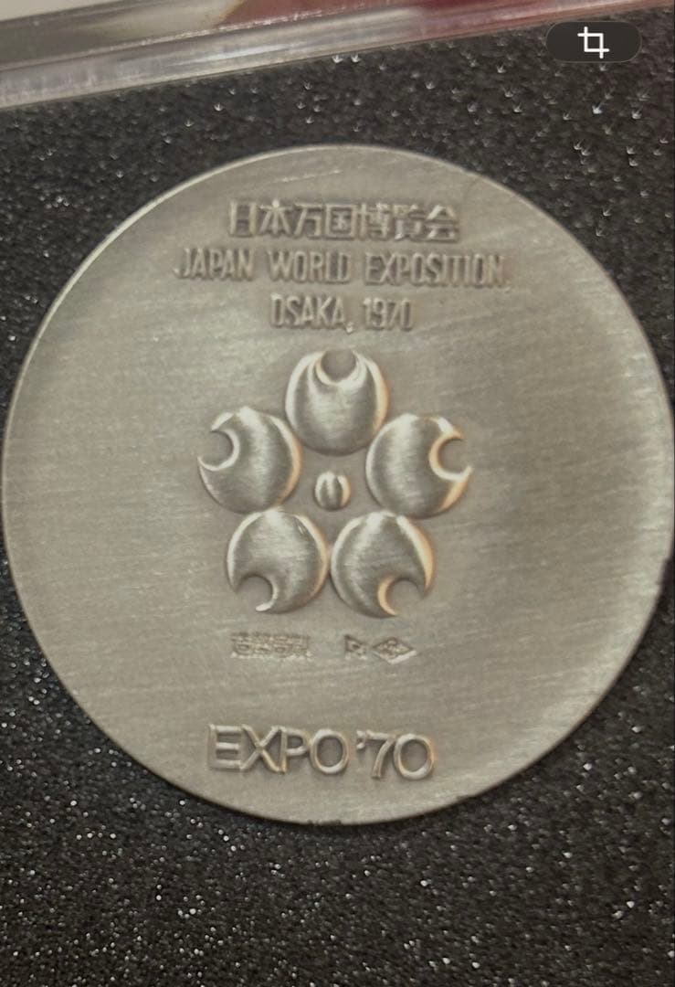 EXPO70 記念メダル　銀製 ケース付き
