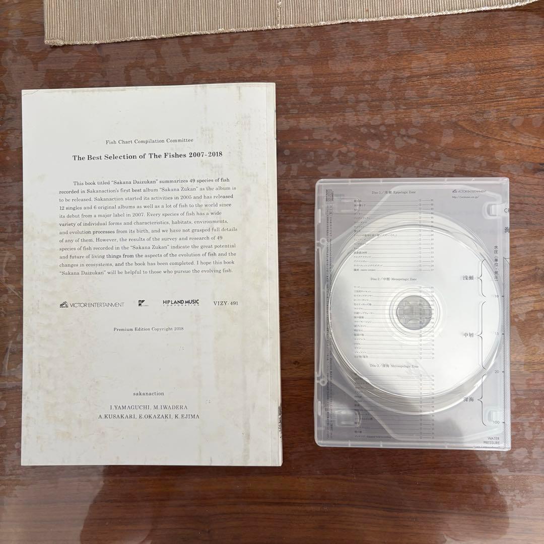 サカナクション CD　魚図鑑　完全生産限定プレミアムBOX [3CD+魚大図鑑]