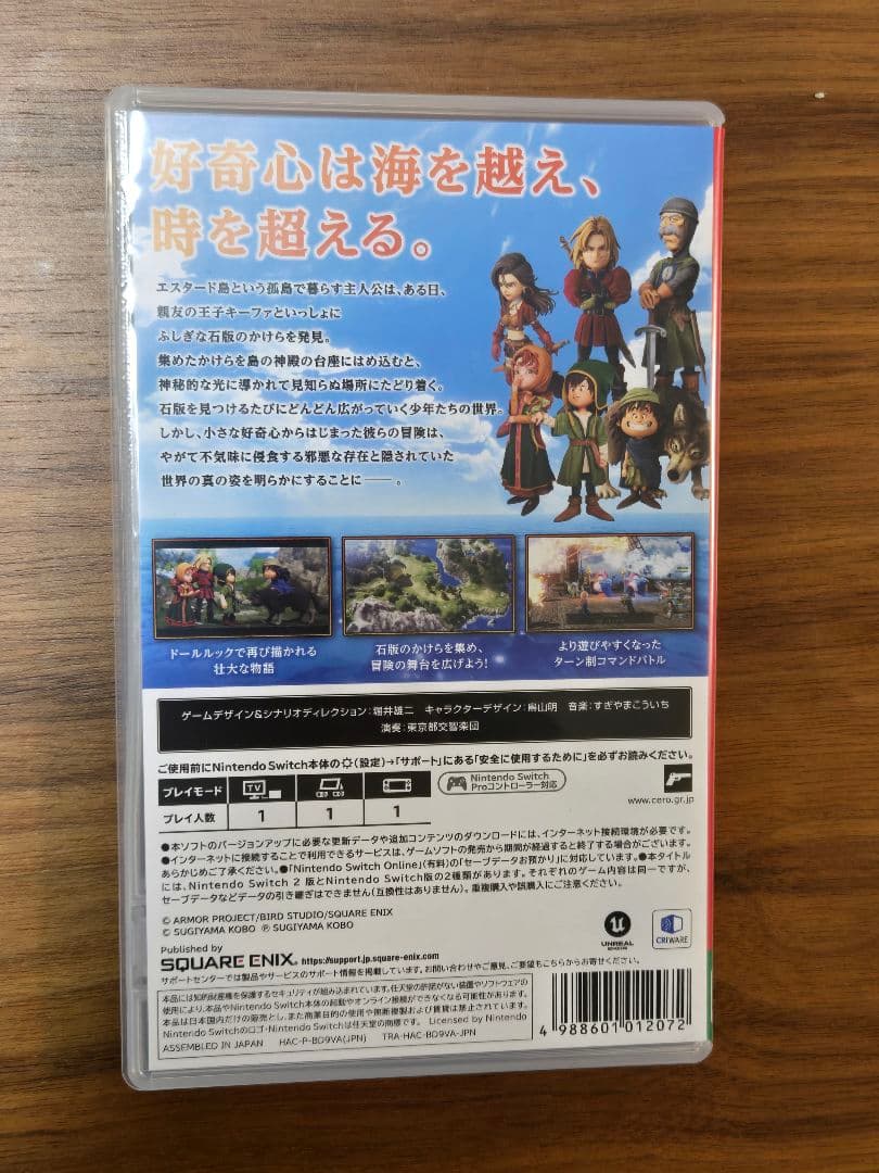 ドラゴンクエスト7 Ⅶ 早期購入特典付き コード未使用