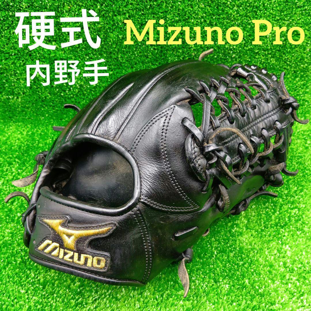 野球グローブ　一般硬式グラブ　ミズノプロ