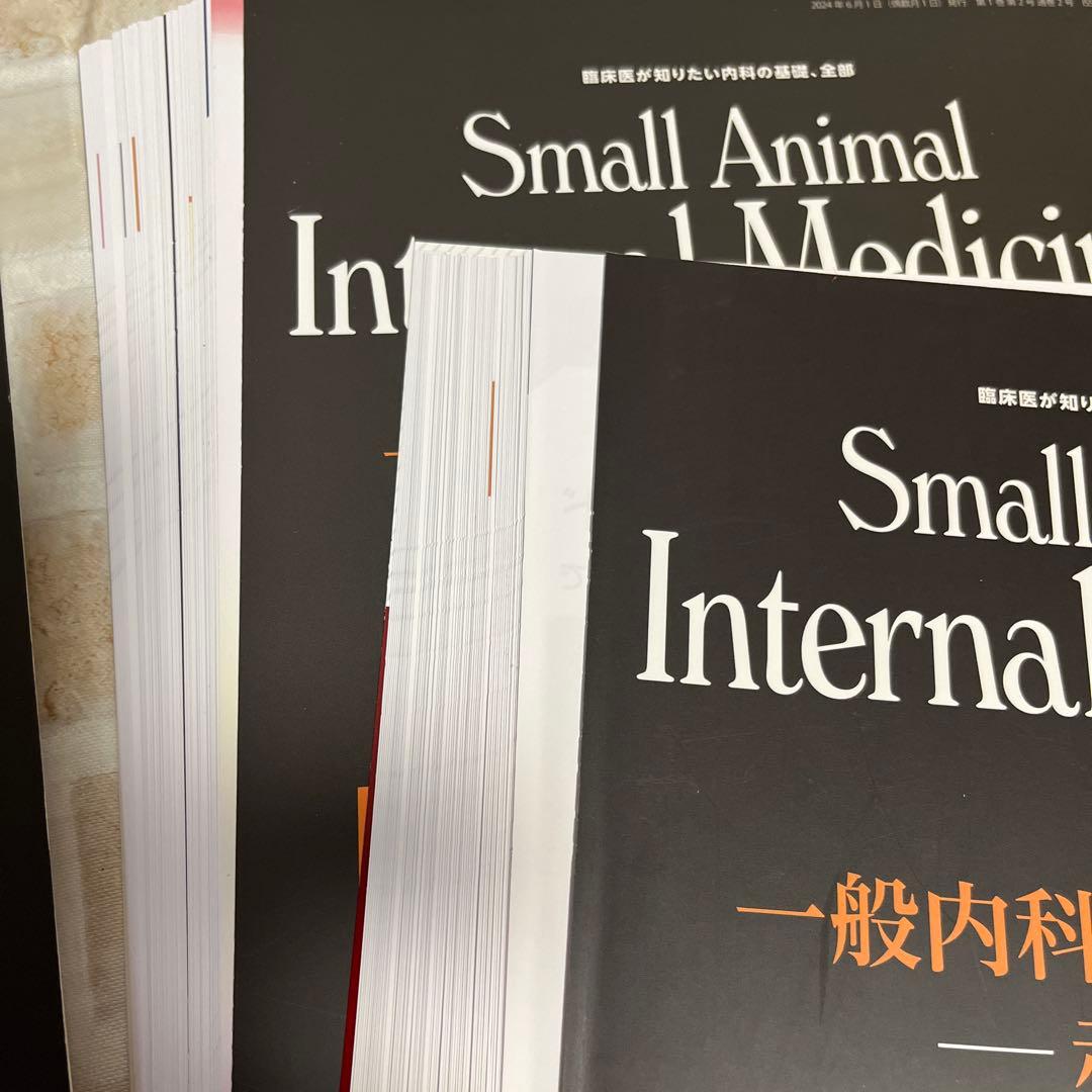 【裁断済】Small Animal Internal Medicine 1-4