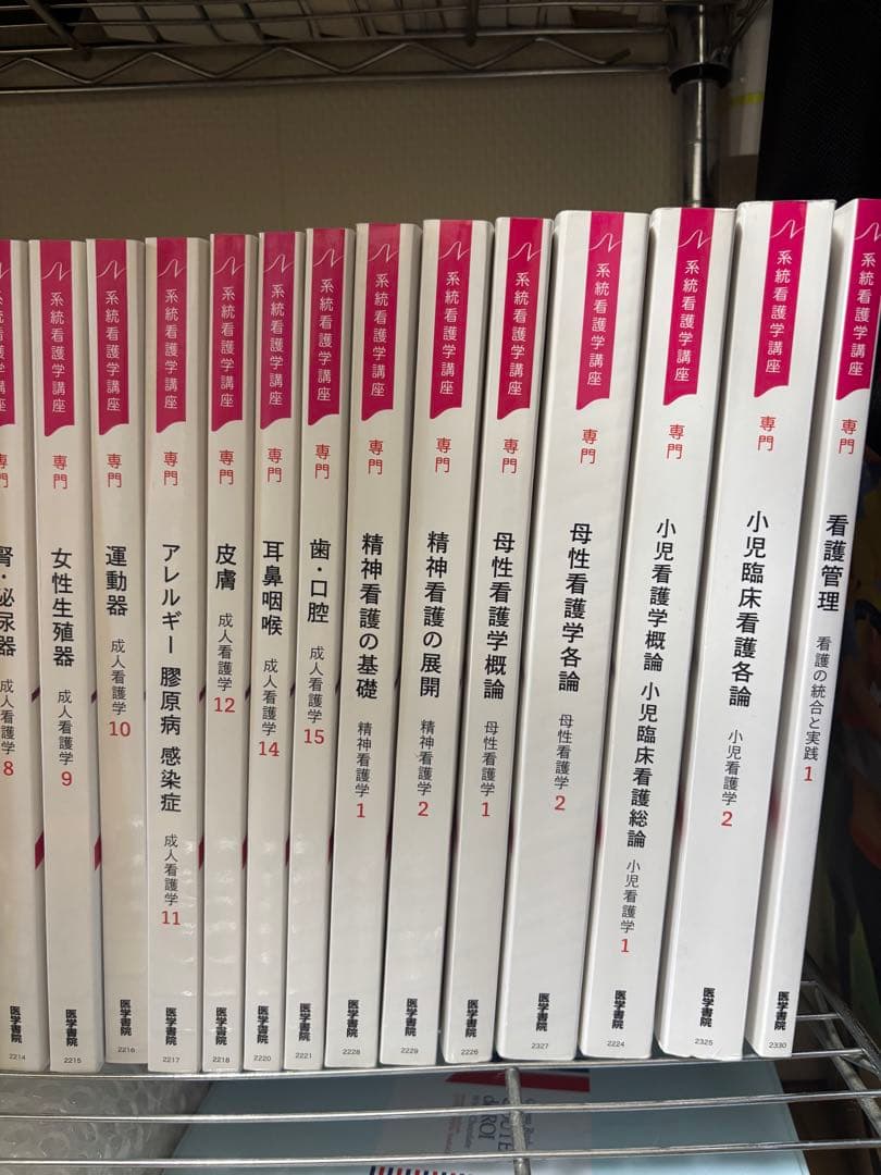 ★1冊500円★医療・看護系 テキスト2