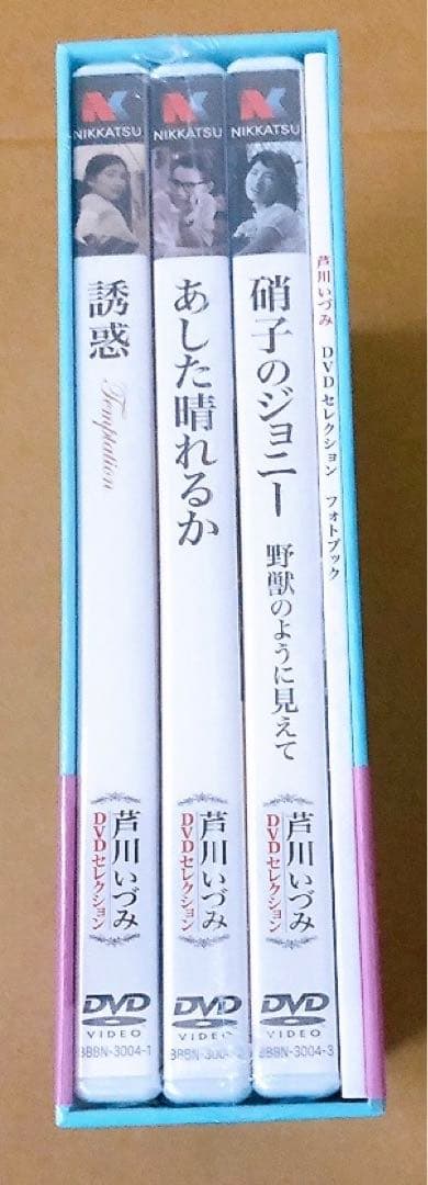 芦川いづみ DVDセレクション〈3枚組〉