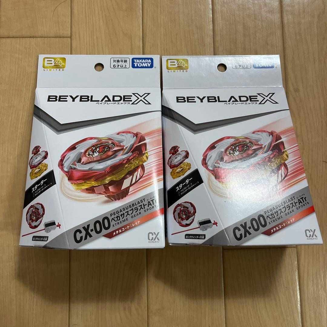 ベイブレードx ペガサスブラスト　メタルコートレッド
