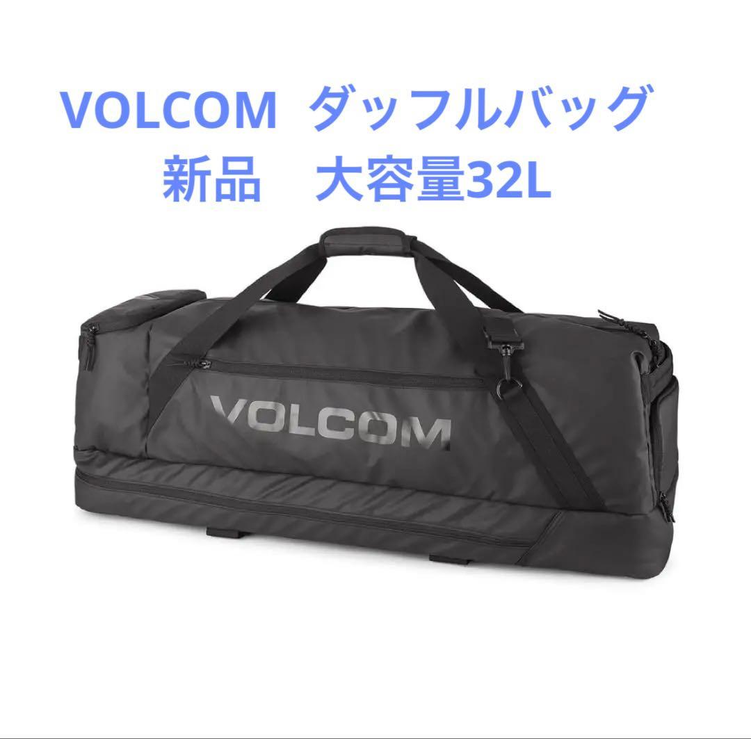【新品】VOLCOM ダッフルバッグ 32L