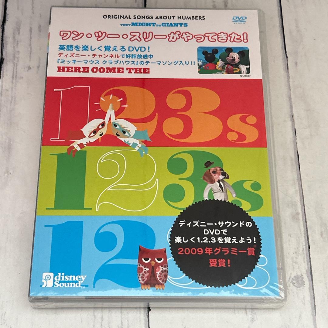 希少！ワン・ツー・スリーがやってきた!：新品未開封DVD