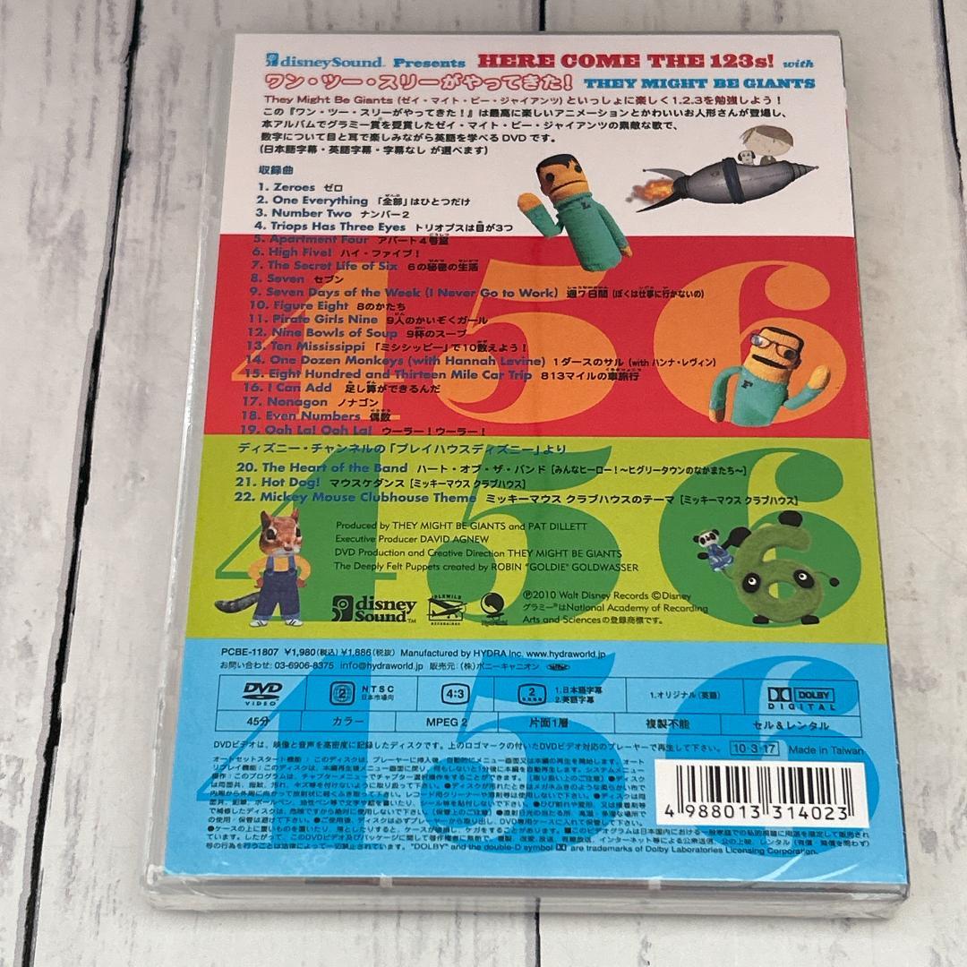 希少！ワン・ツー・スリーがやってきた!：新品未開封DVD