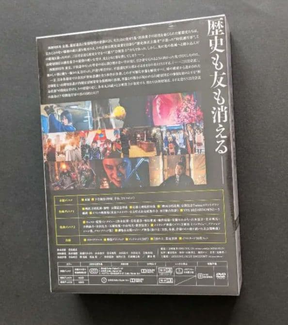 映画刀剣乱舞黎明DVD三枚組【未開封特典付き】
