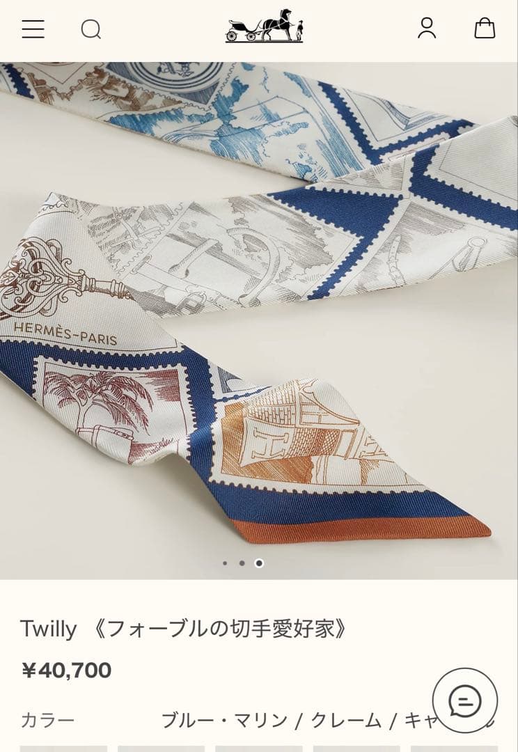 チョコ専用　新品　エルメスツイリー　フォーブルの切手愛好家