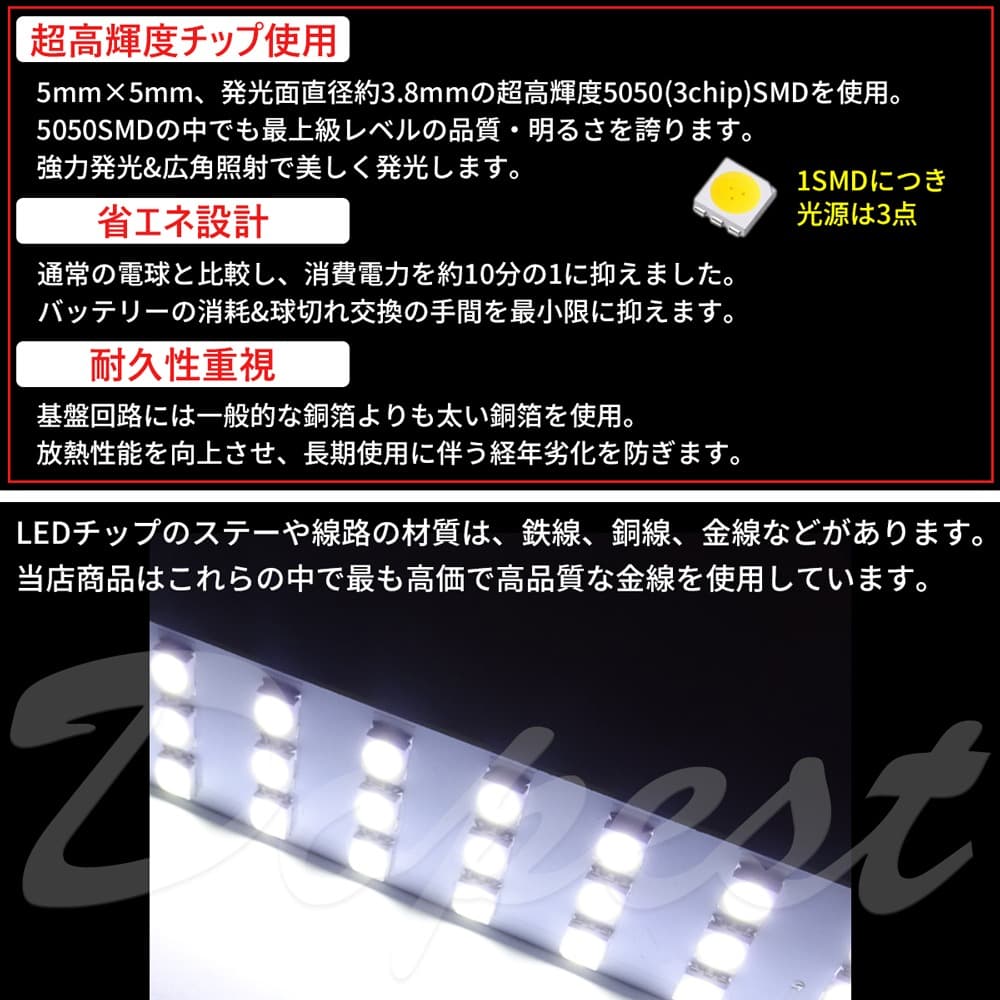 アルファード ヴェルファイア 30/35系 LEDルームランプセット 調光式
