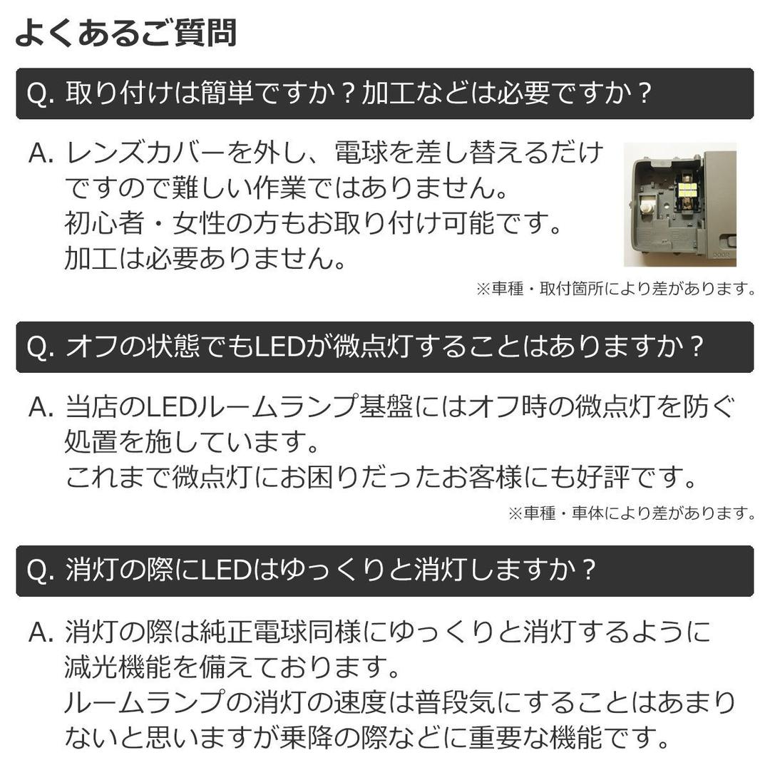アルファード ヴェルファイア 30/35系 LEDルームランプセット 調光式