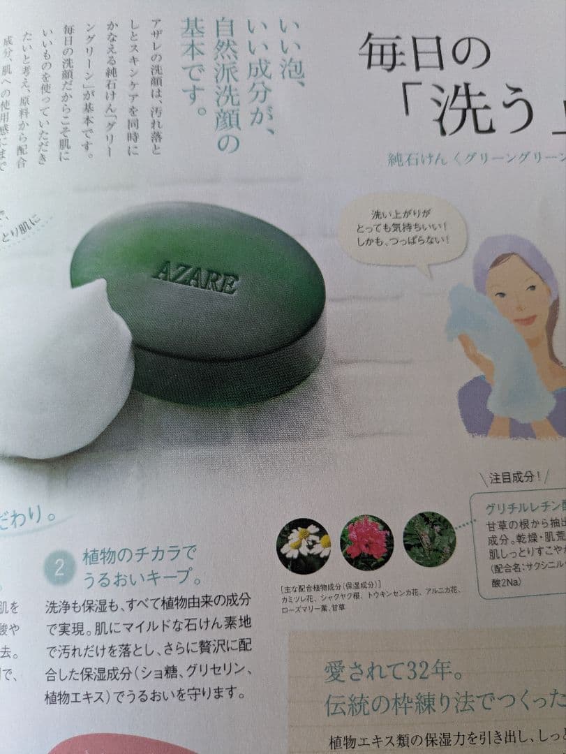 【ぶんすけ 】アザレ 洗顔石鹸10個